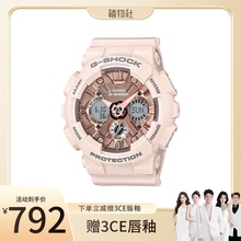 【自营】Casio卡西欧G-Shock独角兽星空粉ins风运动手表女GMAS120