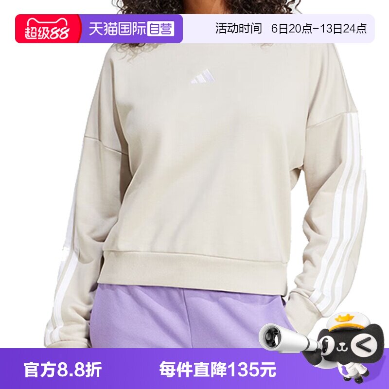 【自营】adidas阿迪达斯女子W 3S FT SWT针织无帽运动卫衣JE0014