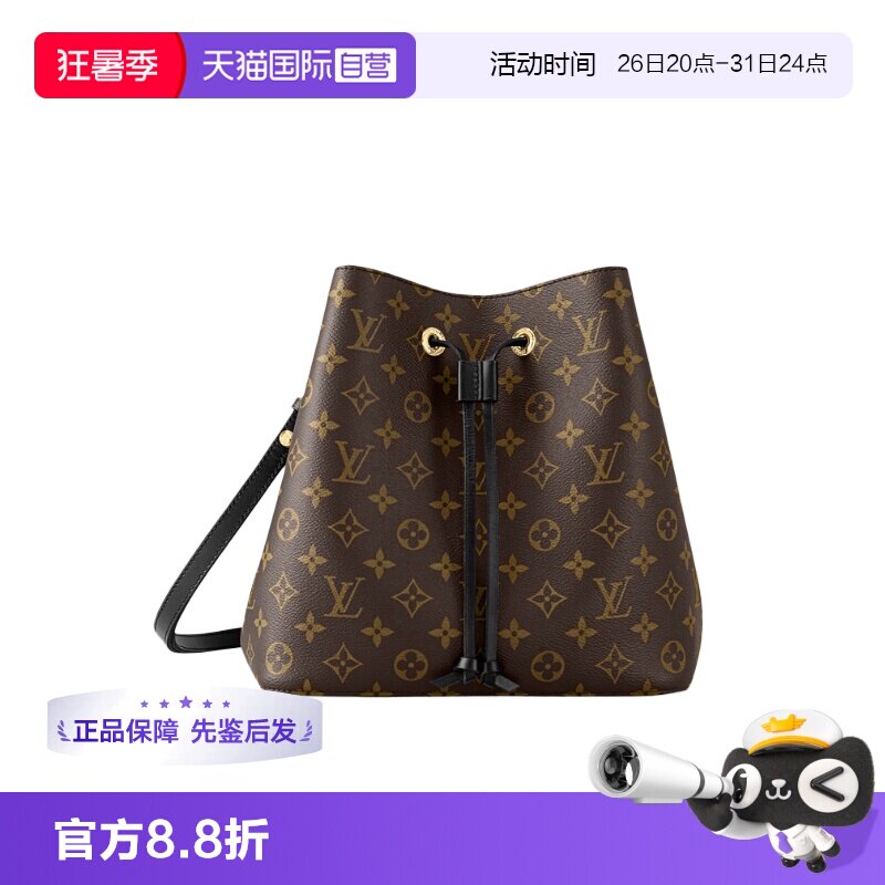 lv路易威登老花黑水桶斜挎包neo