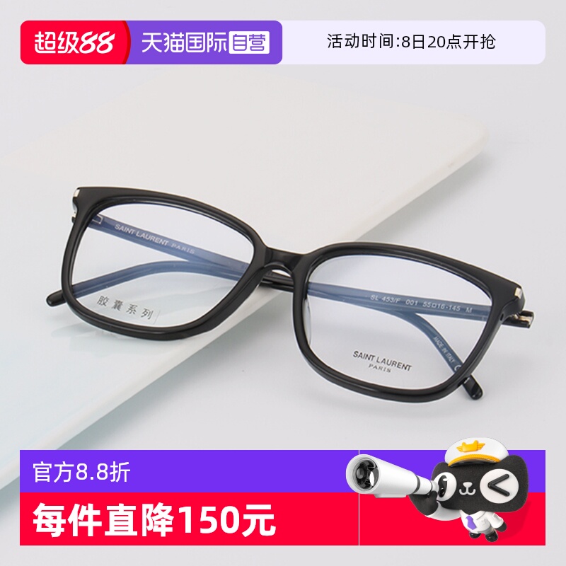 YSL圣罗兰眼镜男女板材近视