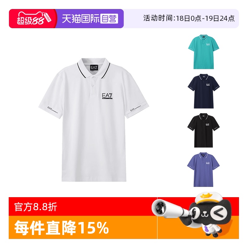 阿玛尼EA7运动短袖POLO衫