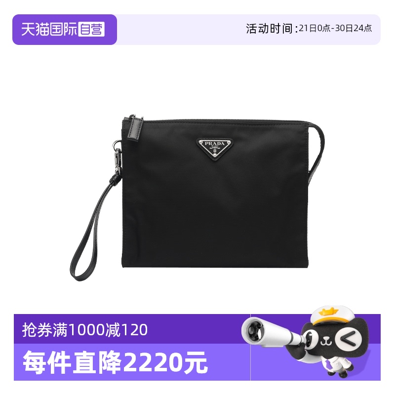 【自营】Prada/普拉达三角徽标Re-Nylon尼龙布化妆包男士手拿包