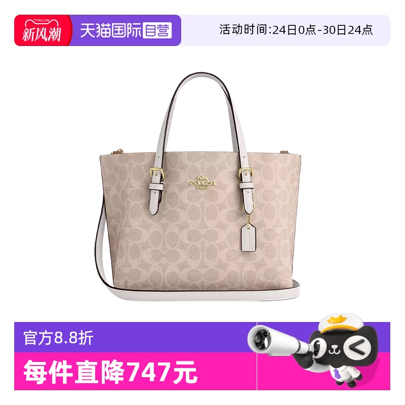 COACH/蔻驰Mollie托特包