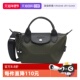 Pliage迷你单肩斜挎手提包饺子包 珑骧女士Le 自营 LONGCHAMP