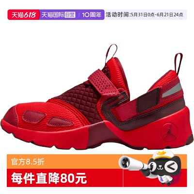 【自营】NIKE耐克JORDAN TRUNNER女子运动训练篮球鞋HQ2164-601
