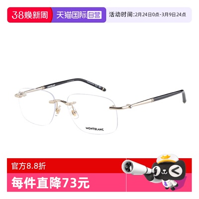 【自营】万宝龙眼镜框Montblanc商务金属近视光学无框镜架MB0071O