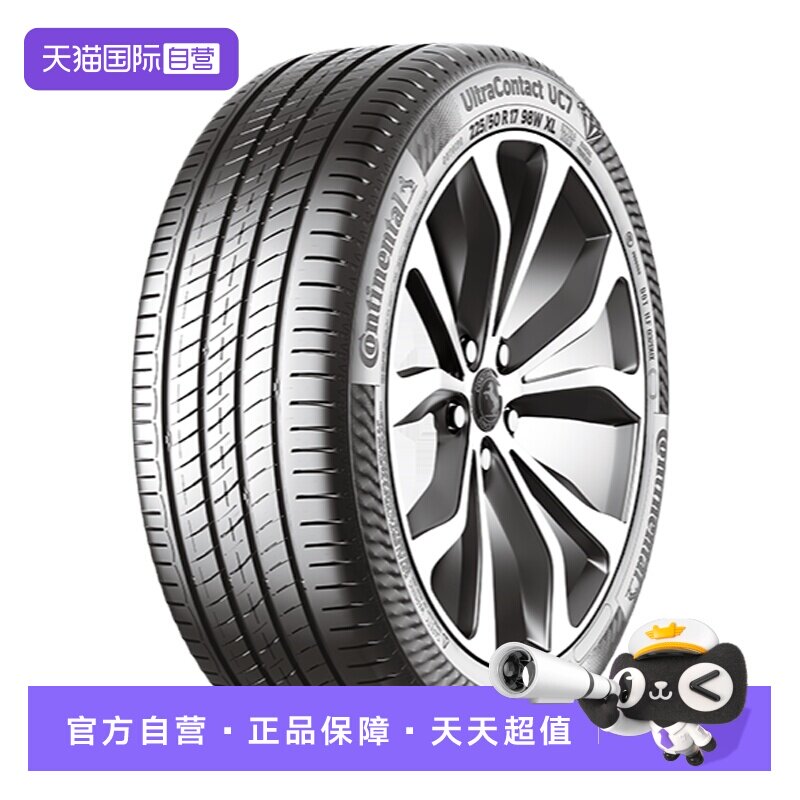 【自营】德国马牌轮胎 UC7 225/45R17 94W XL FR大众高尔夫7途安L