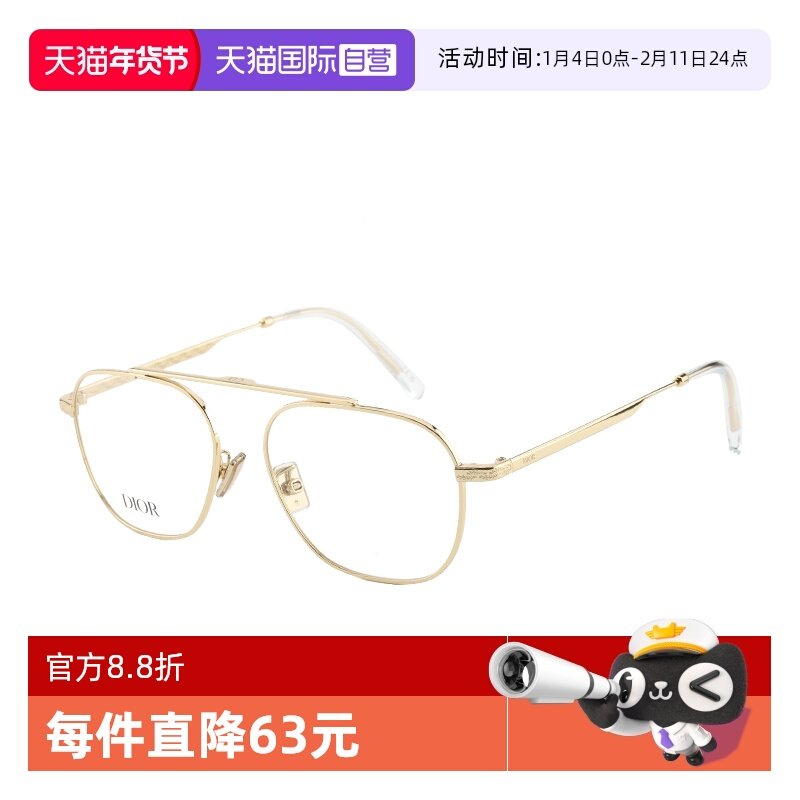 【自营】Dior迪奥眼镜框双梁金属光学素颜镜架 DIORBOTANICAO S6U