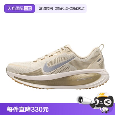 【自营】NIKE耐克男鞋VOMERO 18透气运动鞋厚底跑步鞋IM8333-200