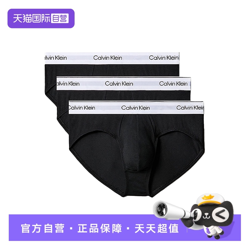 【自营】Calvin KleinCK男士三条装棉质舒适透气三角内裤 NB3962A