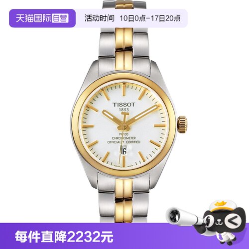 Tissot天梭石英女士腕表