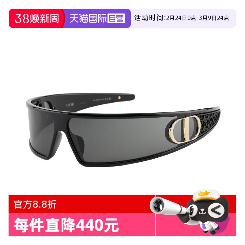 【自营】Dior迪奥墨镜女秀场CD发箍式未来感太阳眼镜VERYDIOR M1U