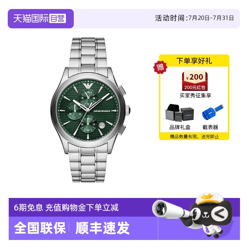 阿玛尼时尚运动石英男士手表