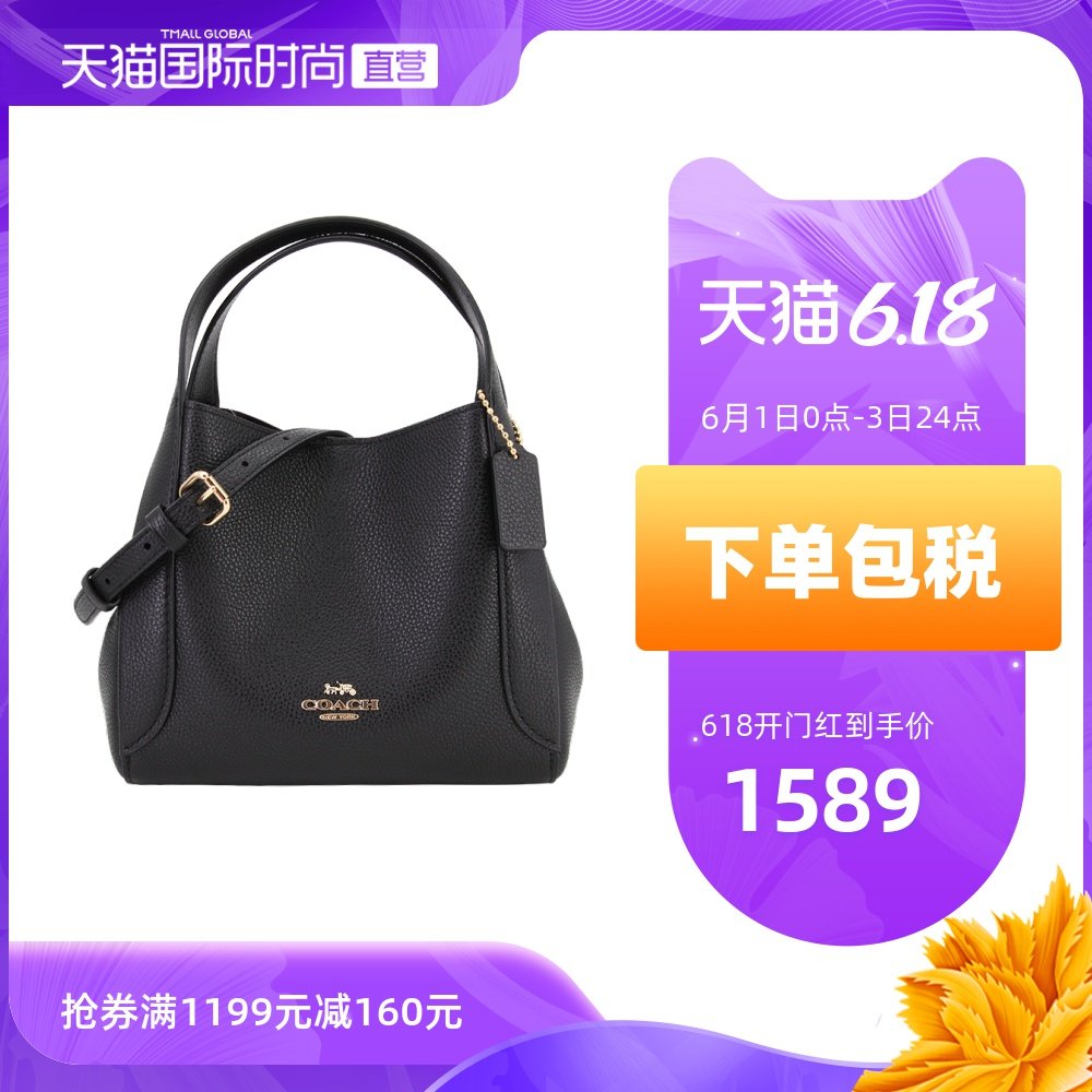 【直营】COACH/蔻驰 女士Hadley 单肩斜挎半月包腋下包女包79251