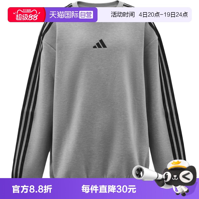 【自营】adidas阿迪达斯大童运动休闲套头衫卫衣LF7809