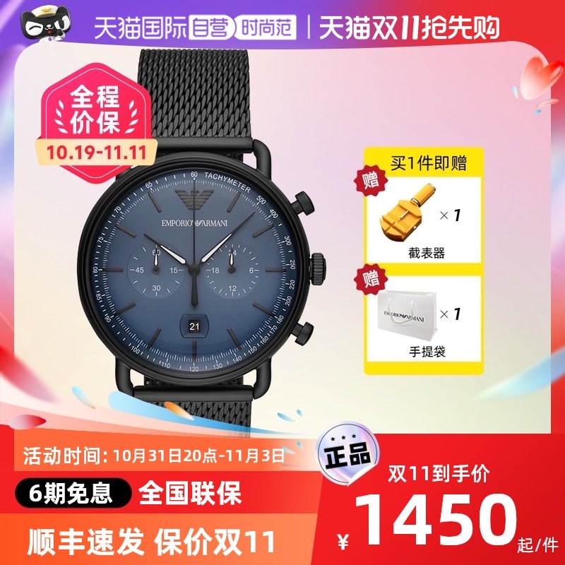 【自营】Armani阿玛尼表带石英男士腕表男款手表正品新款男表