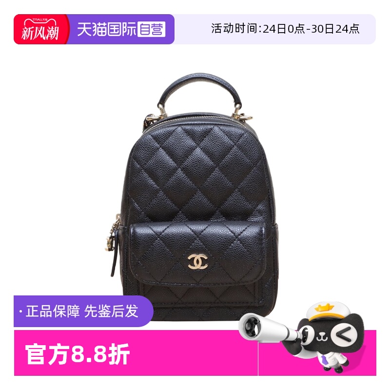 【自营】中古98新Chanel/香奈儿双肩包24C手提前口袋荔枝女包通勤