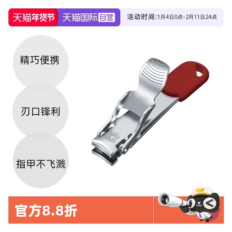 【自营】维氏指甲剪防飞溅不锈钢锋利便携瑞士军刀原装进口指甲刀,ZIPPO/瑞士军刀/眼镜,瑞士军刀,淘宝优惠券,粉丝福利购,淘宝优惠卷