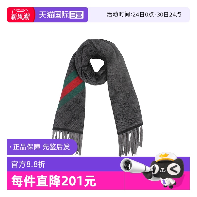 【自营】Gucci 长款保暖流苏男女同款绒线围巾 570603 3G200
