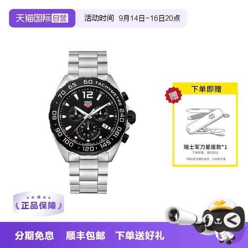 【自营】泰格豪雅手表男运动计时码表夜光钢带男表CAZ1010.BA0842