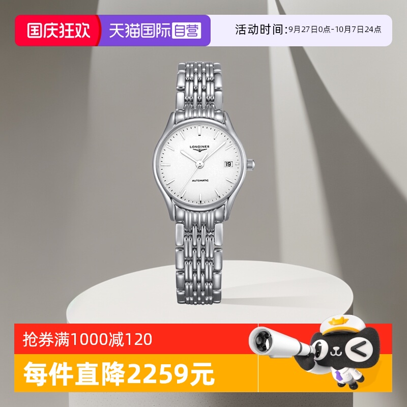 浪琴/Longines商务瑞士自动机械