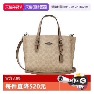 【自营】COACH/蔻驰MOLLIE茉莉25托特包女包单肩手提包情人节礼物