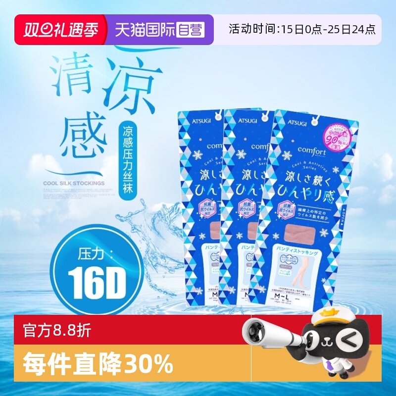 【自营】ATSUGI/厚木日本进口丝袜天鹅绒连裤袜凉FP6011袜子锦纶