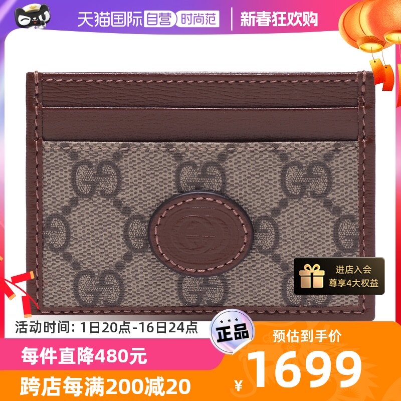 【自营】中古99新未使用GUCCI古驰男女同款互扣式双G卡包卡夹