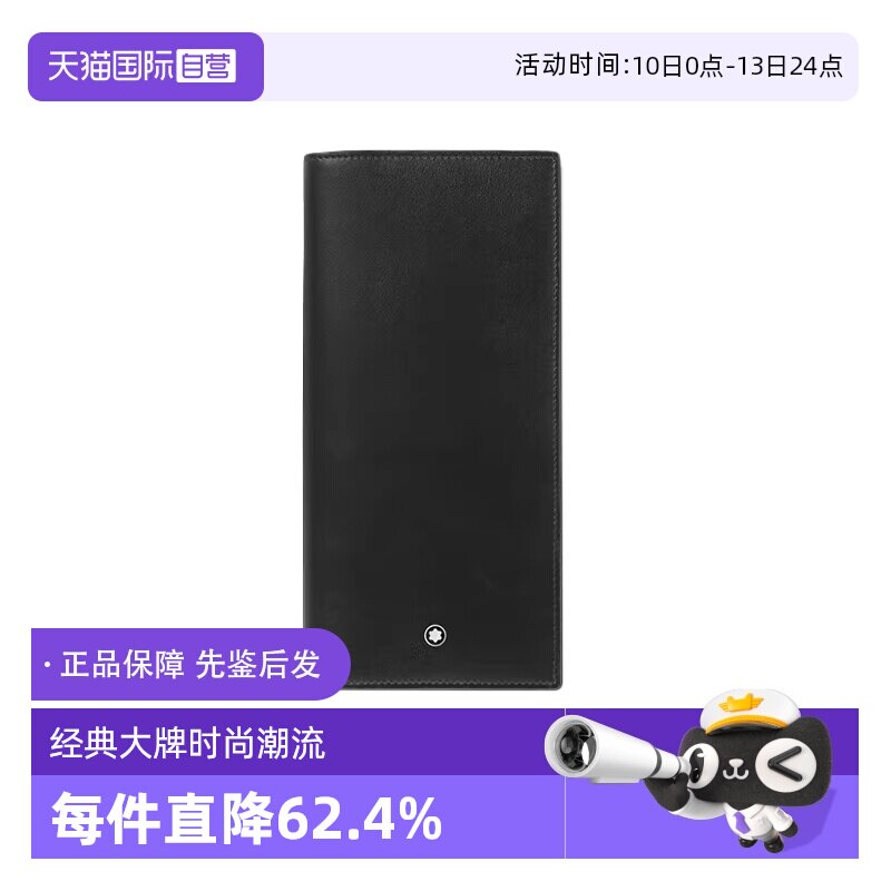 【自营】Montblanc/万宝龙男士钱包大班系列中长款钱夹礼物送男友