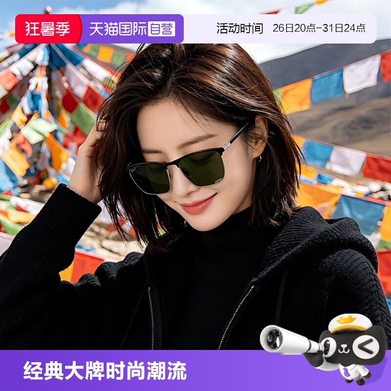 【自营】雷朋/RAY BAN男女士太阳镜欧美郊游旅行开车墨镜RB3686
