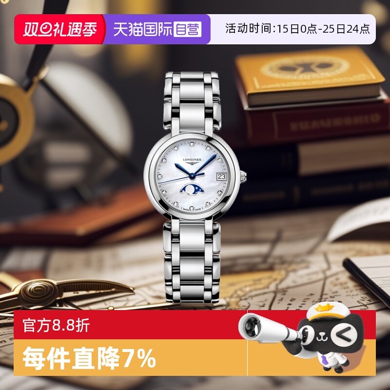 �ۻ��㣺����Ӫ��Longines/������ʿ����ϵ���ֱ����౴ĸ��ʯӢŮ������ 7446.1Ԫ(��88VIP 95��)