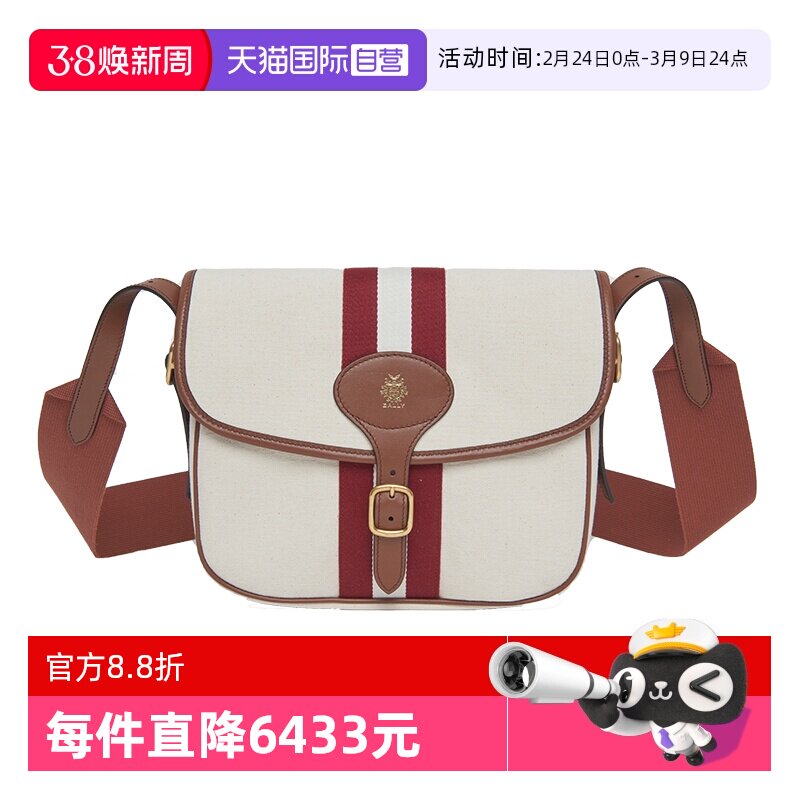 【自营】Bally/巴利新款经典条纹时尚男士织物牛皮马鞍包6308024