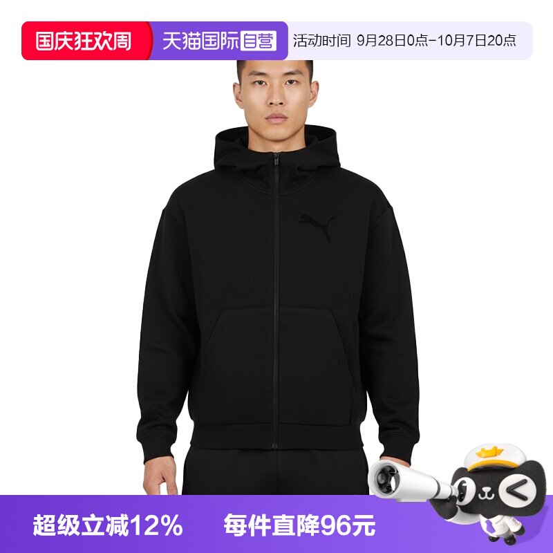 【自营】puma彪马男子运动健身夹克外套63744401卫衣
