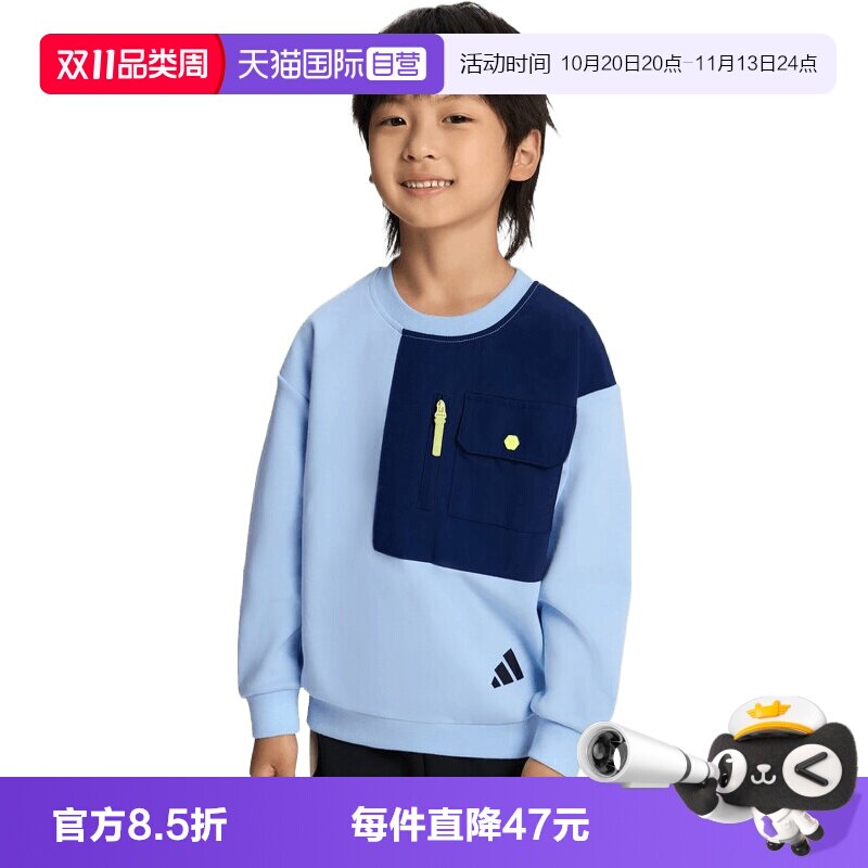 【自营】adidas阿迪达斯男小童运动休闲卫衣KY5010