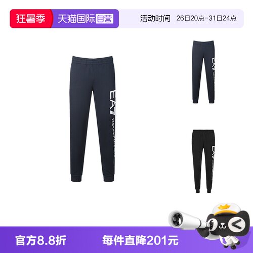 自营阿玛尼男士棉质运动裤