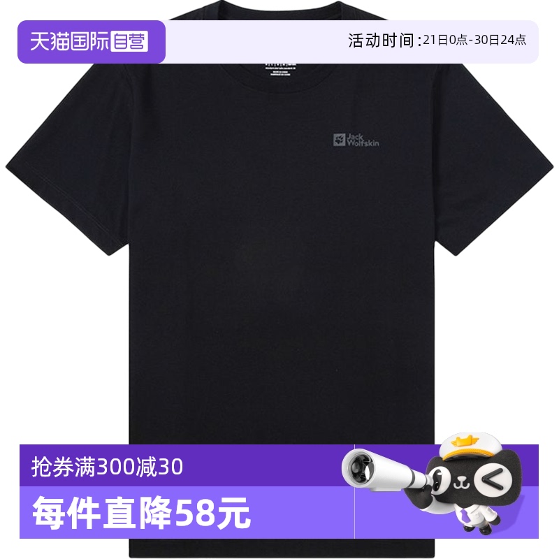 【自营】狼爪T恤男款轻便透气运动服时尚健身户外训练短袖5822212