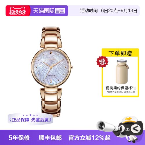 Citizen/西铁城女指针式时尚手表