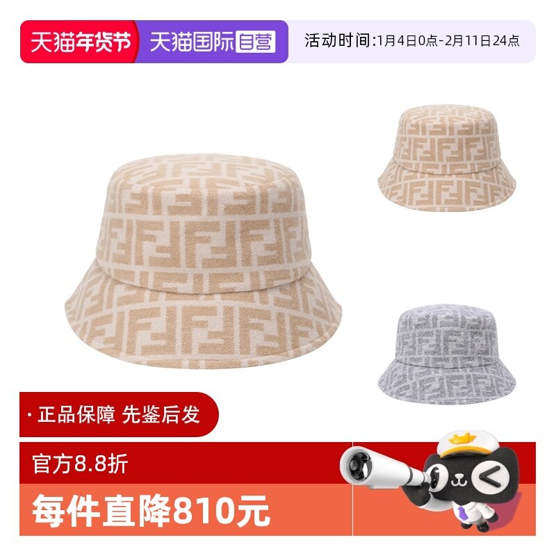 【自营】Fendi芬迪 女士羊毛帽子渔夫帽FF提花 FXQ813 盆帽正品,服饰配件/皮带/帽子/围巾,帽子,淘宝优惠券,粉丝福利购,淘宝优惠卷