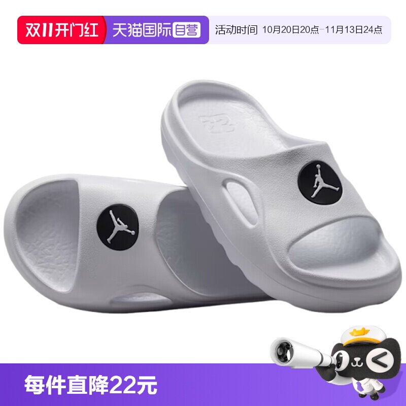 【自营】NIKE耐克JORDAN HYDRIP SLIDE大童运动拖鞋II7280-100