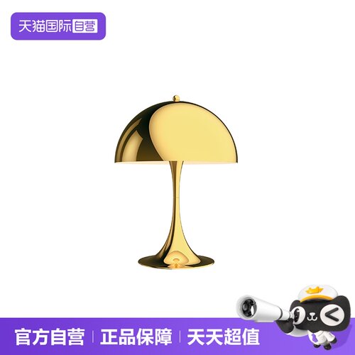 LouisPoulsen丹麦Panthella台灯