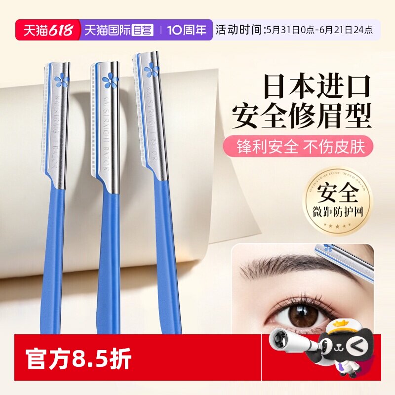 【自营】kai日本贝印修眉刀女士专用安全型新手初学者刮眉刀专业