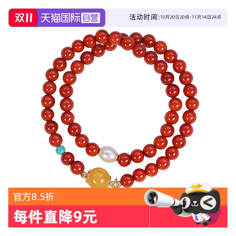 【自营】daisy beauty南红手串女云南玛瑙蜜蜡手链女简约百搭礼物 - 封面