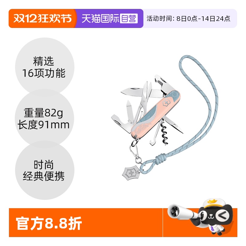 维氏Victorinox多功能瑞士军刀