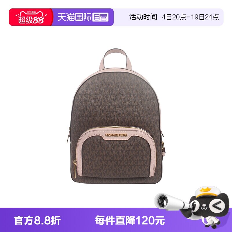 【自营】Michael Kors香港直邮 中号PVC印花配皮女士双肩包时尚