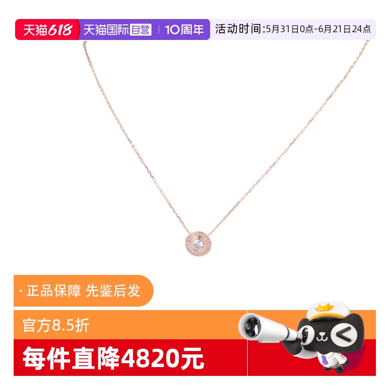 【自营】中古95新Cartier卡地亚D'AMOUR 项链750玫瑰金42-45cm