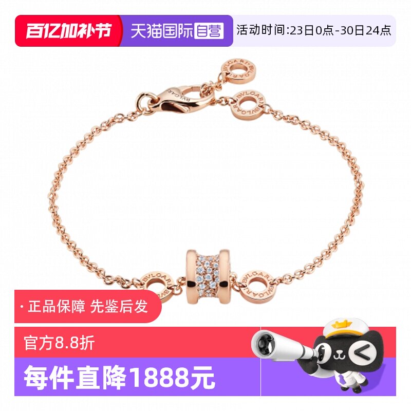 【自营】中古99新宝格丽 B.zero1系列玫瑰金镶钻软手链时尚百搭