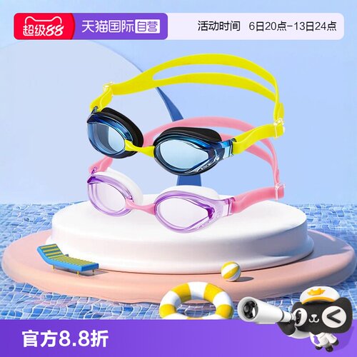 自营Tabata儿童泳镜高清