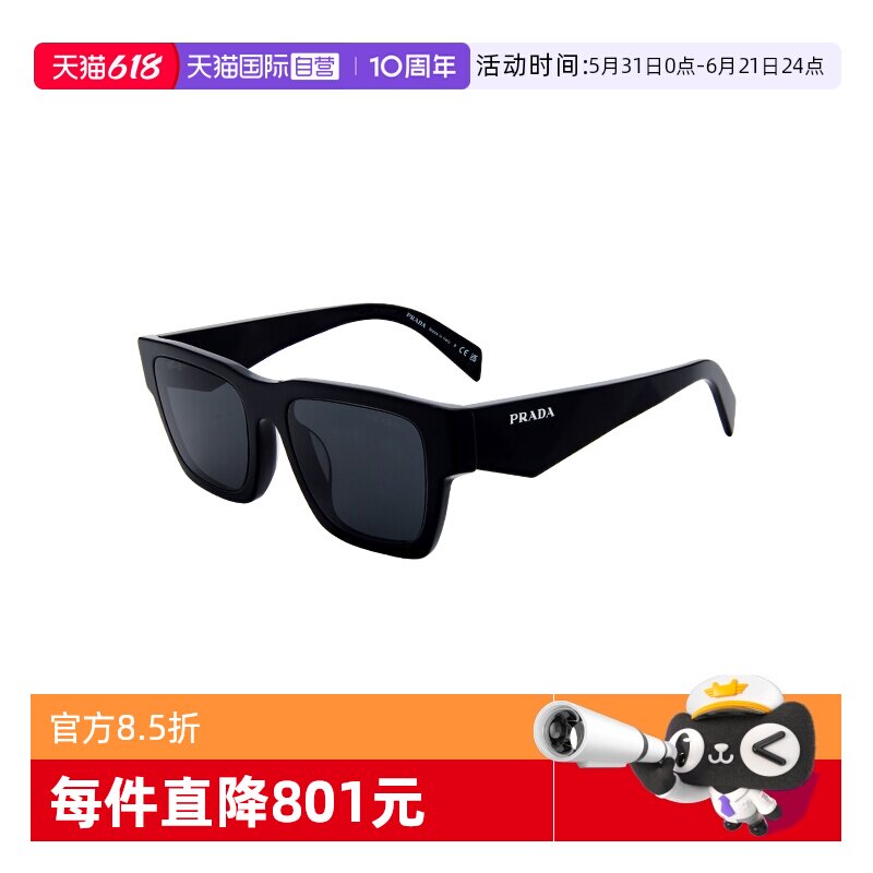 【自营】PRADA/普拉达男款墨镜大框黑色太阳镜亚版眼镜OPRA06SF