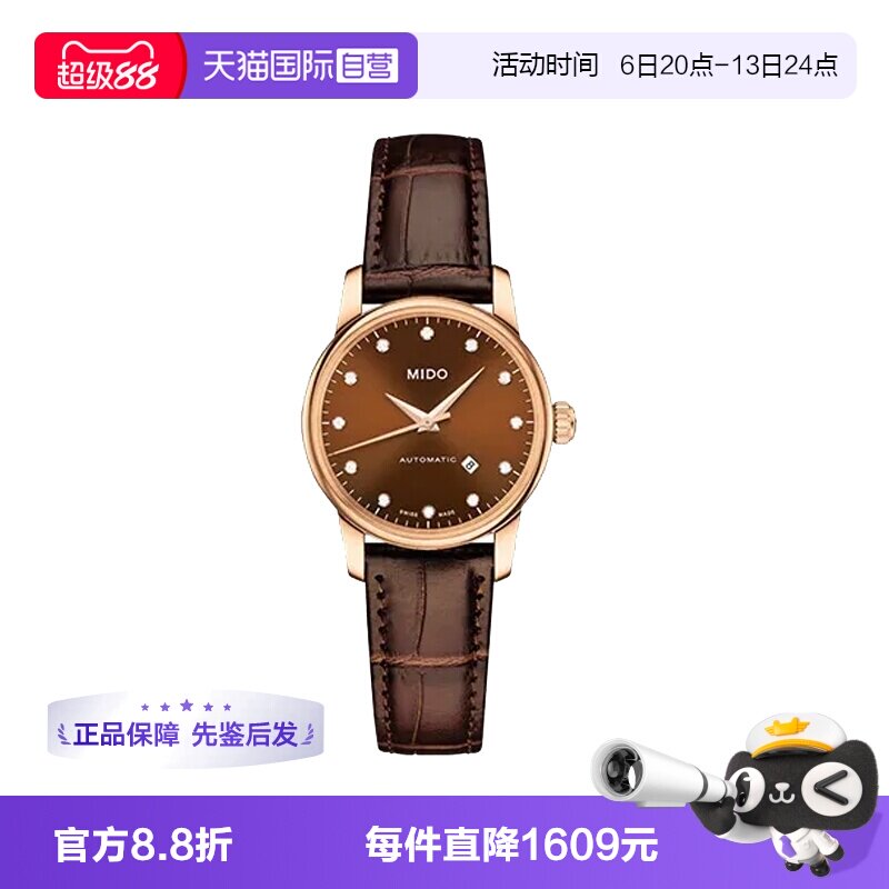 【自营】中古全新未使用美度贝伦赛丽系列女表机械手表牛皮礼物图片