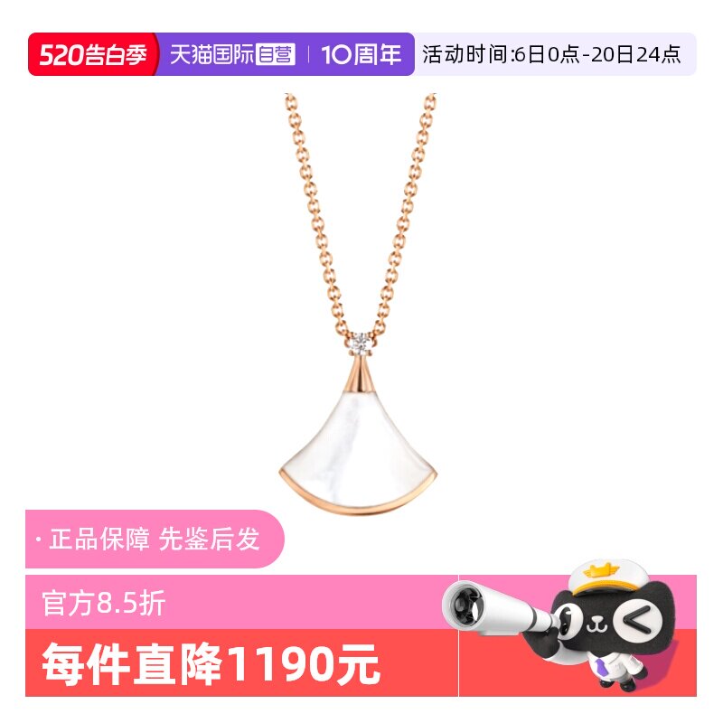 【自营】中古99新宝格丽女士项链18k玫瑰金镶钻贝母小扇子小裙子